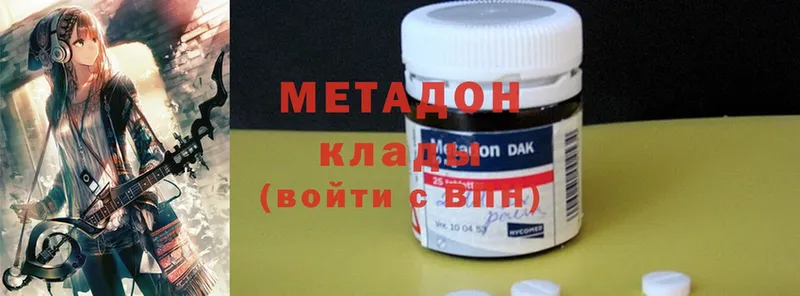 купить   Красный Сулин  МЕТАДОН methadone 